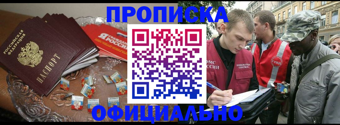 временная регистрация в квартире в Нижегородской области