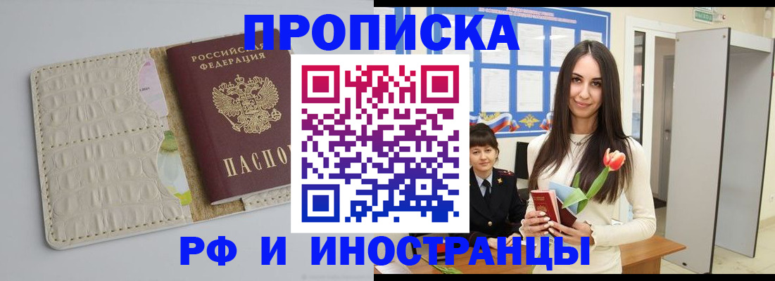прописка гарантия в Нижегородской области