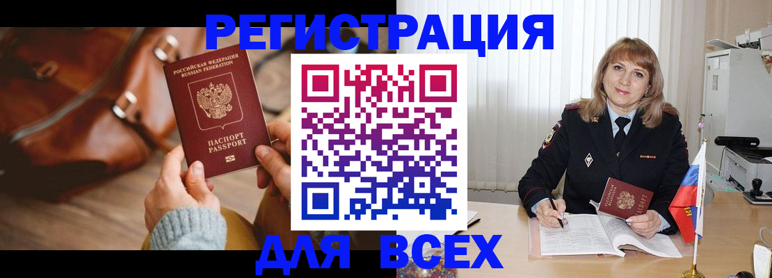 прописка в Нижегородской области