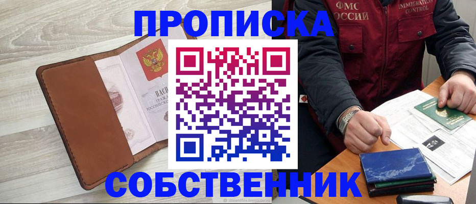 временная регистрация для всех в Нижегородской области