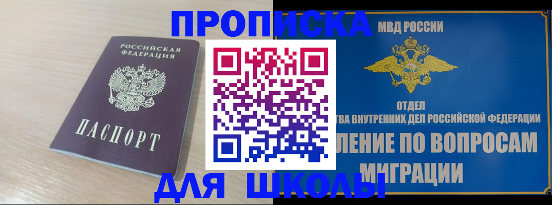 прописка для кредита в Нижегородской области