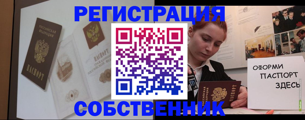 прописка паспорт в Нижегородской области