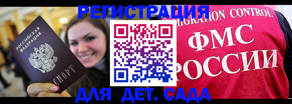 прописка для работы в Нижегородской области