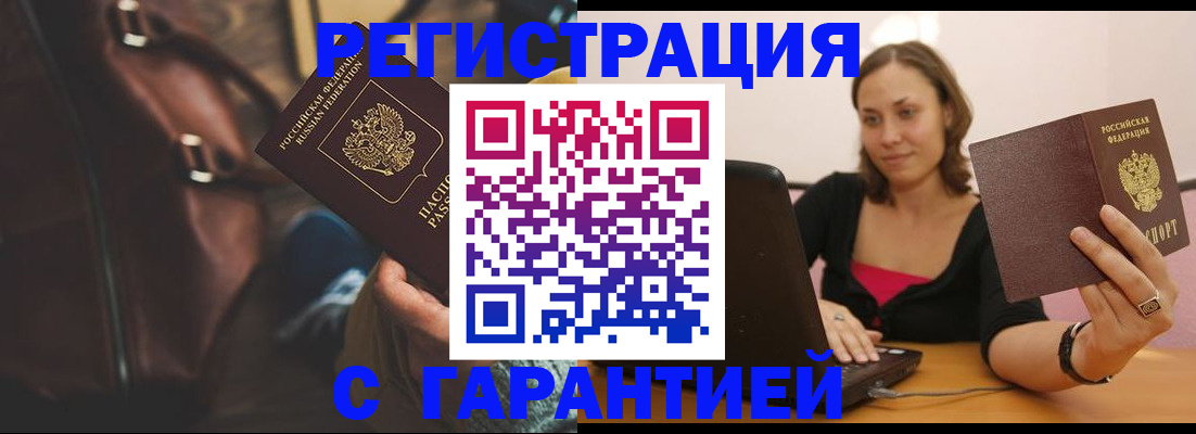 прописка иностранных граждан в Нижегородской области