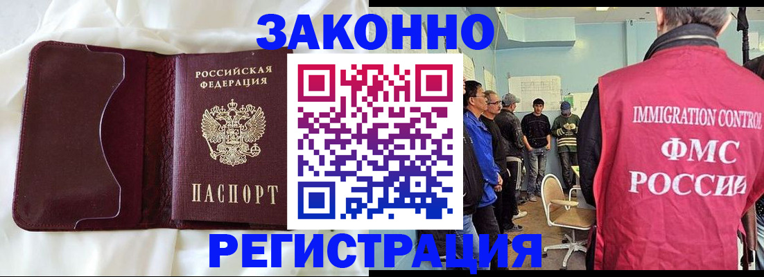 временная регистрация законно в Нижегородской области