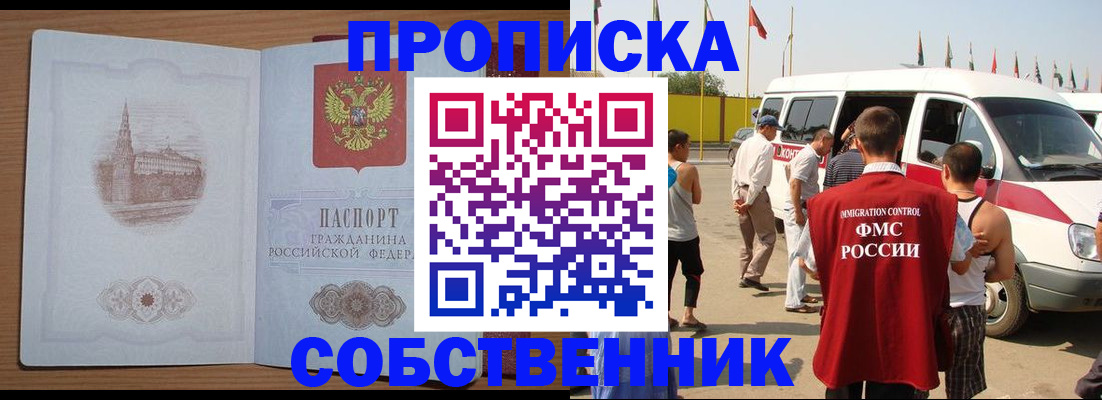 прописка в квартире в Нижегородской области