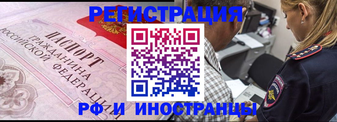 прописка для кредита в Нижегородской области